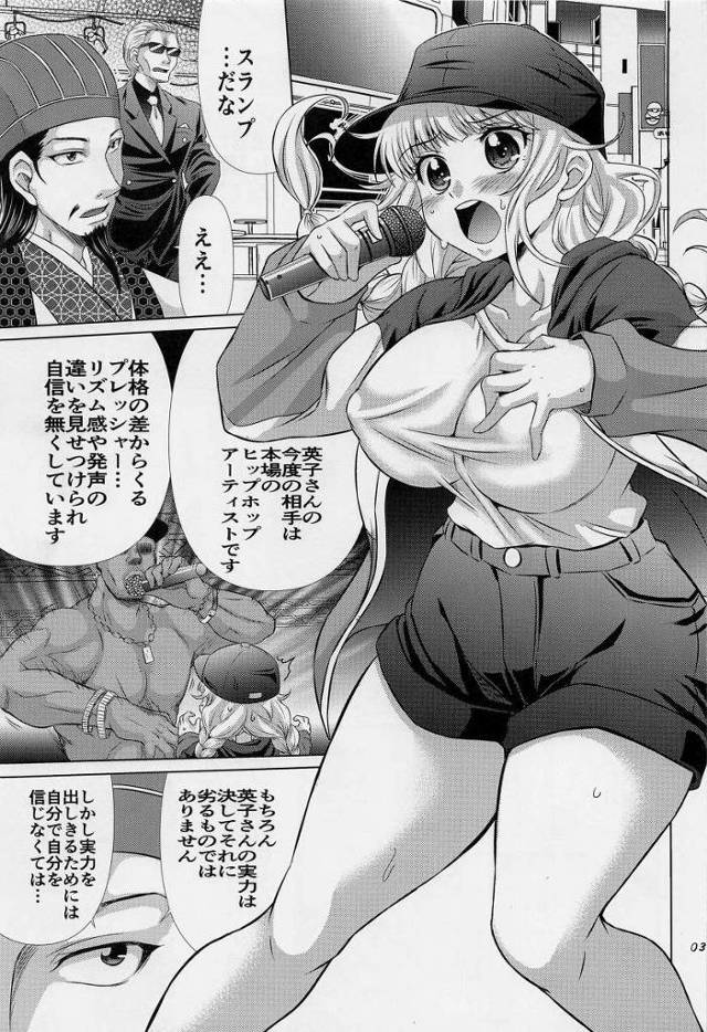 【エロ同人】あなたの魅力は一流のアーティストをも虜にするのです…あなたの前には一流アーティストも愛すべきひとつのチンポ「パリピ孔明/月見英子」