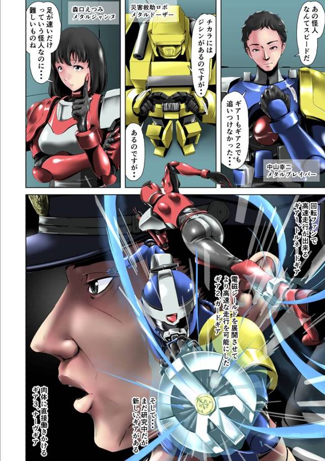 【エロ同人 特救指令ソルブレイン】組織の開発段階である薬物を注入し飛躍的な能力向上に成功した女ｗｗ【無料 エロ漫画】