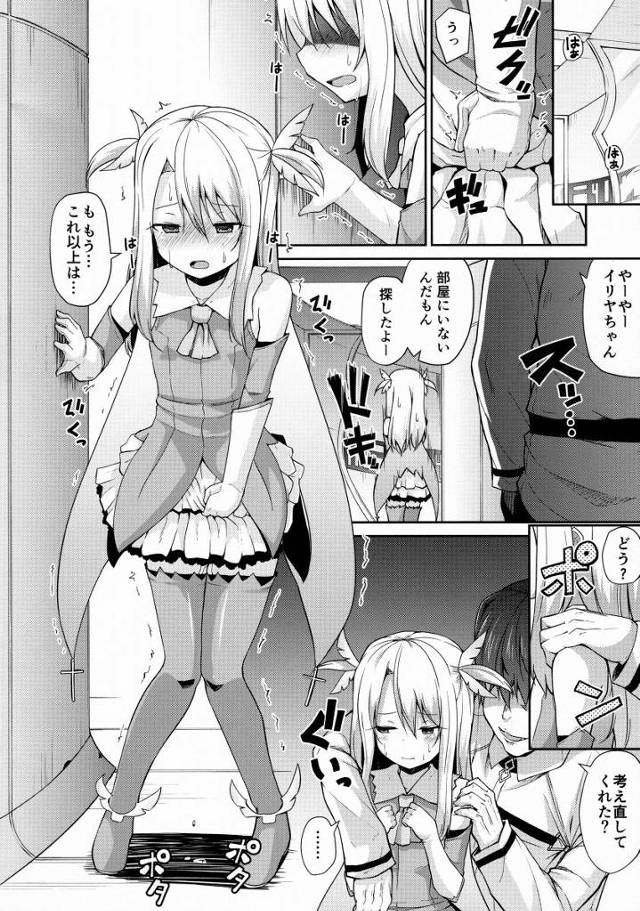 【エロ同人】自覚しろ！お前らはこの為に召喚された肉オナホでガキの癖に感じてるド変態なんだよ！「Fate/Grand Order(プリズマ☆イリヤ)/イリヤ&クロエ」