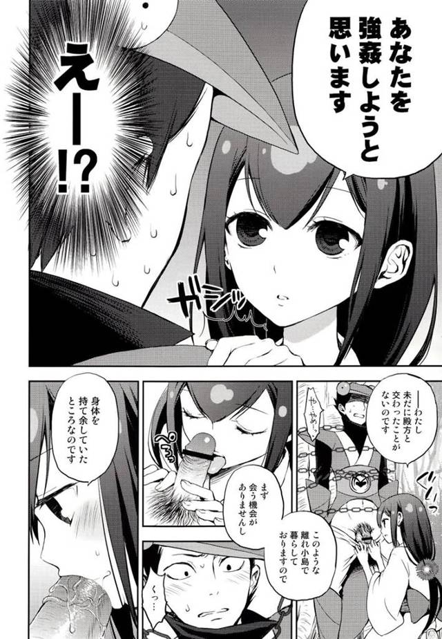 【刀語】鑢七実に捕らえられた真庭蟷螂がされたのは拷問ではなく逆レイプwwwwwwwww