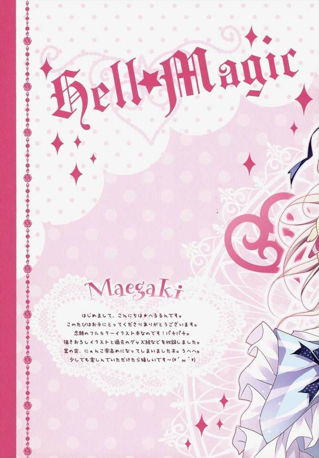 【エロ漫画】妹系ロリータ美少女のフルカラーイラスト集だおｗカワユな表情とエッチな身体を堪能くださいｗ【無料 エロ同人誌】…