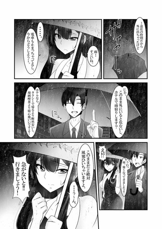 【エロ同人誌】巨乳黒髪上司のもとでこき使われている男が、ある日その上司とセックスする展開に！【無料 エロ漫画】