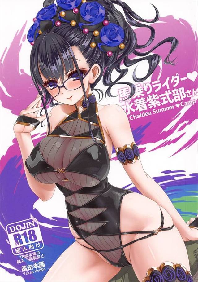 ≪ＦＧＯ≫ 紫式部さんが騎乗位でいっぱい腰を打ち付ける！だってライダーだからね！マスターに乗るのも上手なのよ！水着もエロい♪