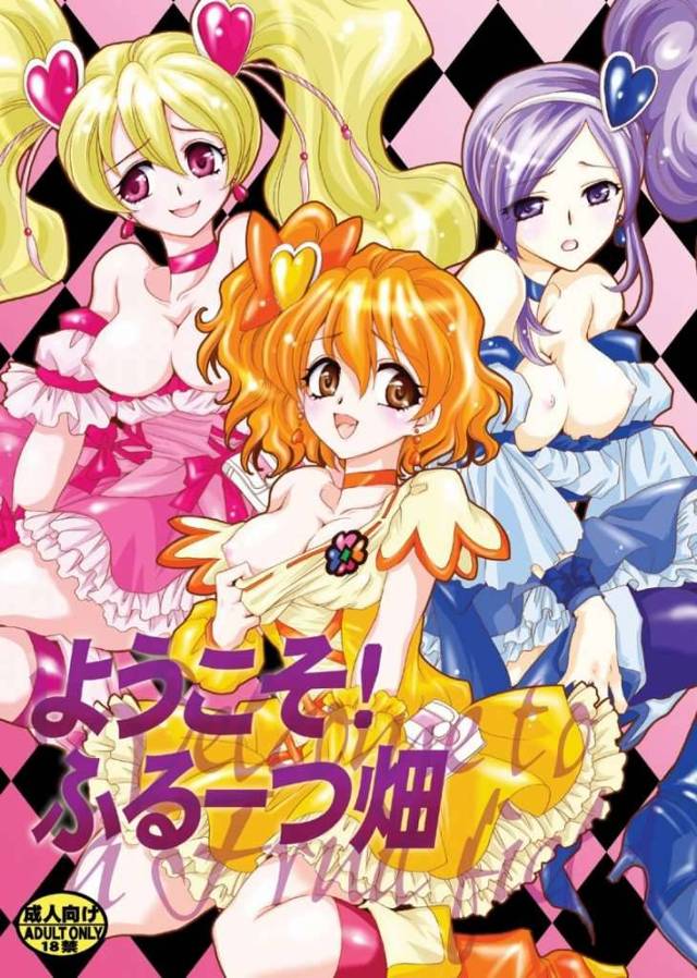 【フレッシュプリキュア エロ同人】超フレッシュなプリキュア達が世界平和の為に、沢山の男根を癒すよｗ【無料 エロ漫画】