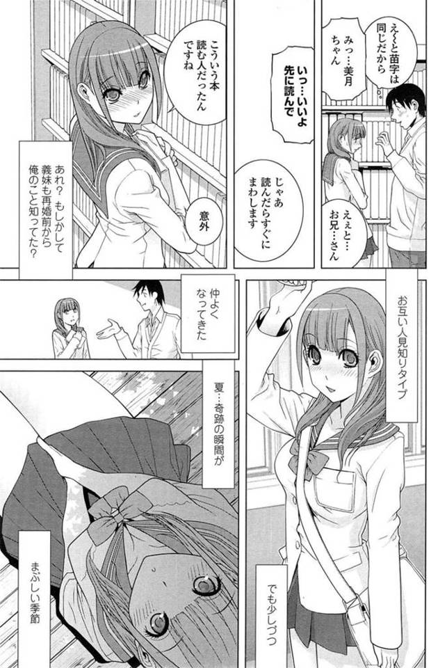 【エロ漫画】親の再婚で出来た義妹と同じ学校に通っている男は、ある時彼女と学校の教室でキスをしてしまい……【無料 エロ同人…