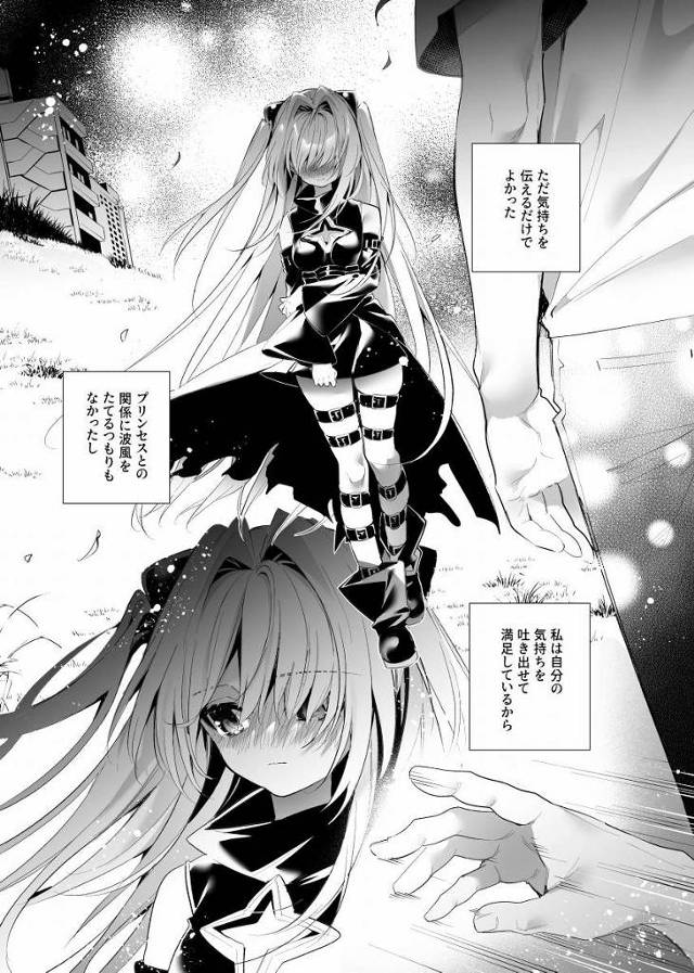 【エロ同人】今は、あなたの好きにしていいんです…「ToLOVEる/金色の闇」