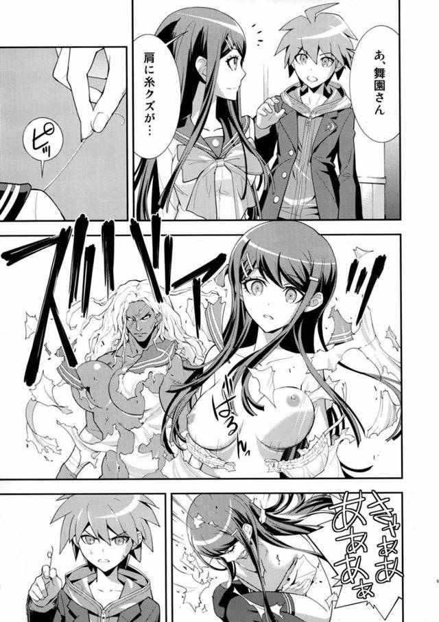 苗木誠くんの能力は『超高校級の幸運』ではなく『超高校級の幸運事故（ラッキースケベ）』だったｗｗｗｗｗｗ【ダンガンロンパ】