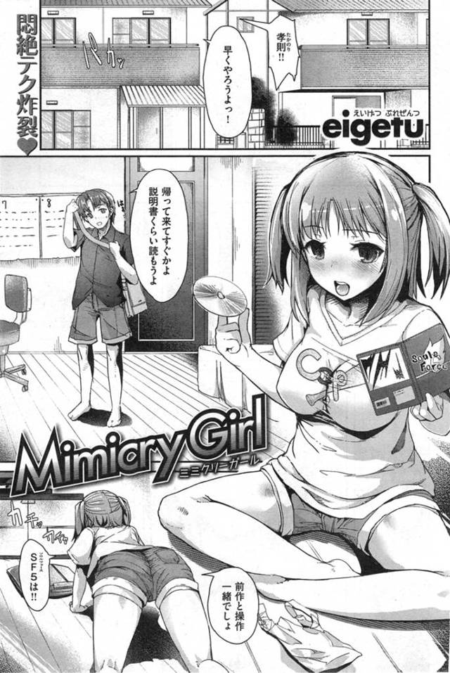 いつも同じ服を着て色気をまったく感じさせない幼なじみ。も、もし私が女の子らしい服着てたらどうする？って、お前それ、エロ下着じゃん！前からかわいい服着たかったんだけど恥ずかしくて、下着だけはかわいいのつけてたの///す、すっごくかわいいと思いますｗｗｗｗｗｗｗ