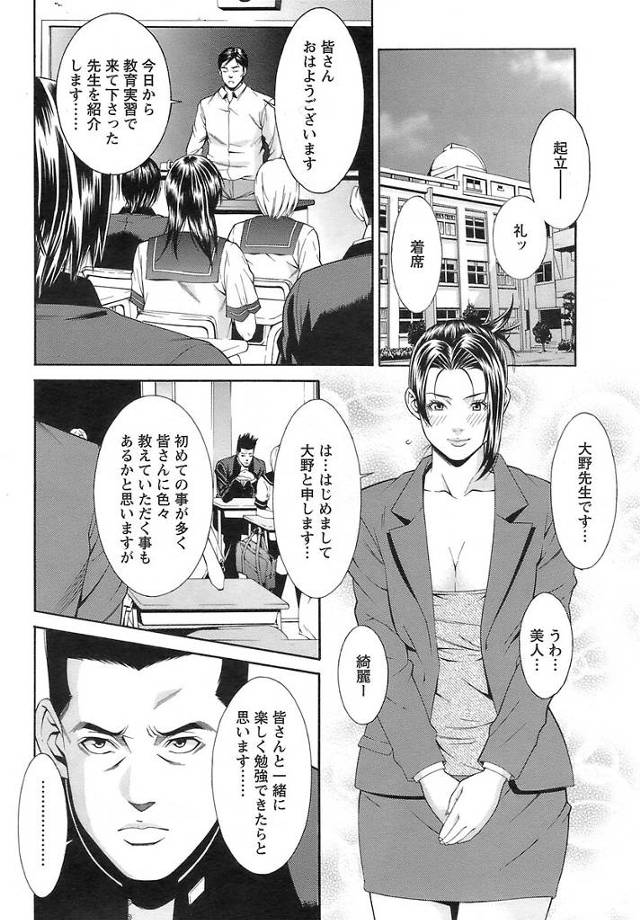 【エロ漫画】爆乳JKが大人の玩具で中だしセクロス【無料 エロ同人】