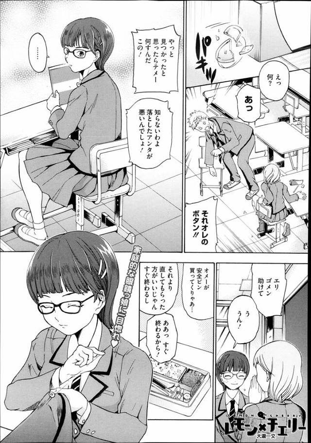 彼氏にふられて泣いていたところをクラスメイトにちょっかいを出されかんでしまうJK。あ、ごめん、やりすぎた。ペロペロと傷跡をなめてくるJKを教室に連れ込みレイプ！ふられるわレイプされるわ今日は散々な日…こうなりゃもうヤケだわｗｗｗｗｗクラスメイトのちんぽを楽しむJK。