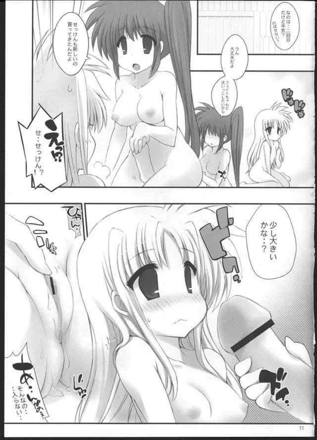 なのはが新しく買ってきた石鹸がどう見てもチンコwwwwwwwちっちゃくなっちゃったフェイトとなのはママがお風呂で百合エッチ