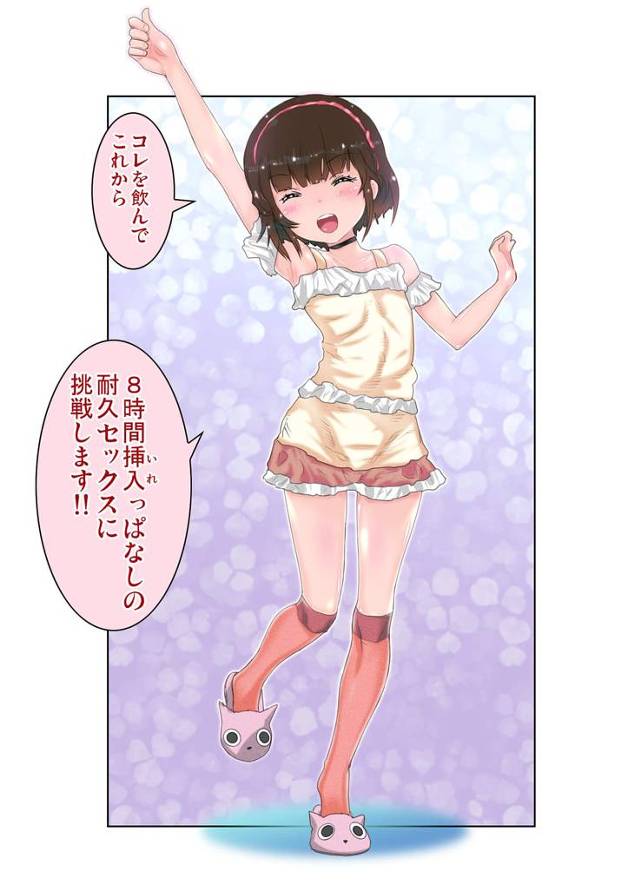 【エロ同人誌 後半】浪人生の男に歳の離れた妹ちゃんが出来た。ロリコンである彼は彼女にメロメロだ。【無料 エロ漫画】