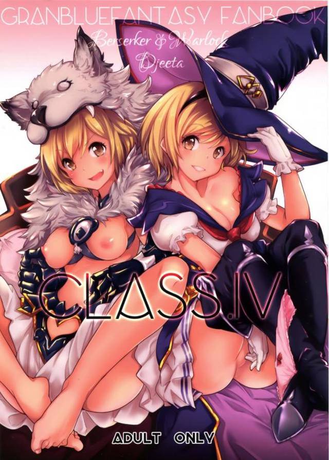 【エロ同人誌】恥ずかしがってガードがかたすぎるジータにジョブチェンジさせてついに初体験に成功したグランだったが…!?【グランブルーファンタジー】