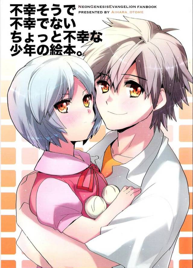 【エヴァ】シンジくんに好かれてない人には見えないプラグスーツ着て出撃した結果ｗｗｗｗｗｗｗｗｗ・・・【非エロ】