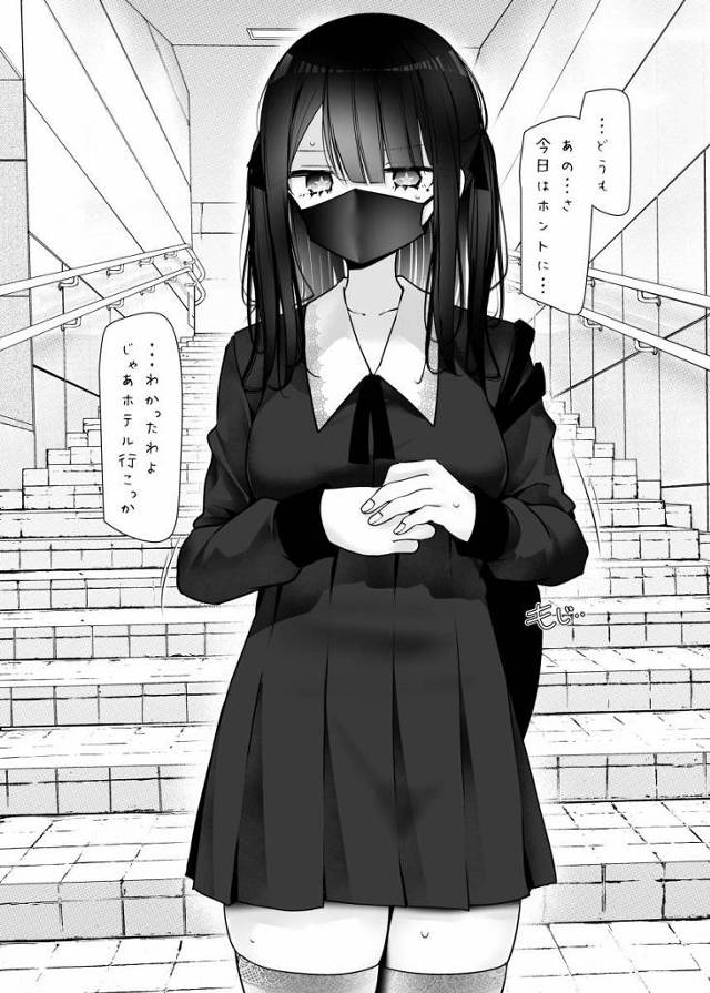 【エロ同人】イクッ！地雷ちゃんのくっさい足でイっちゃうよっ！「ムレムレニーソで足コキ射精/マスクの地雷系女子」