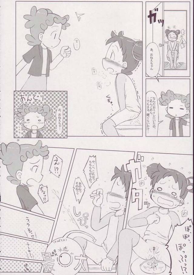 ウォシュレットでオナニーしてる所妹に見られた死にたい…