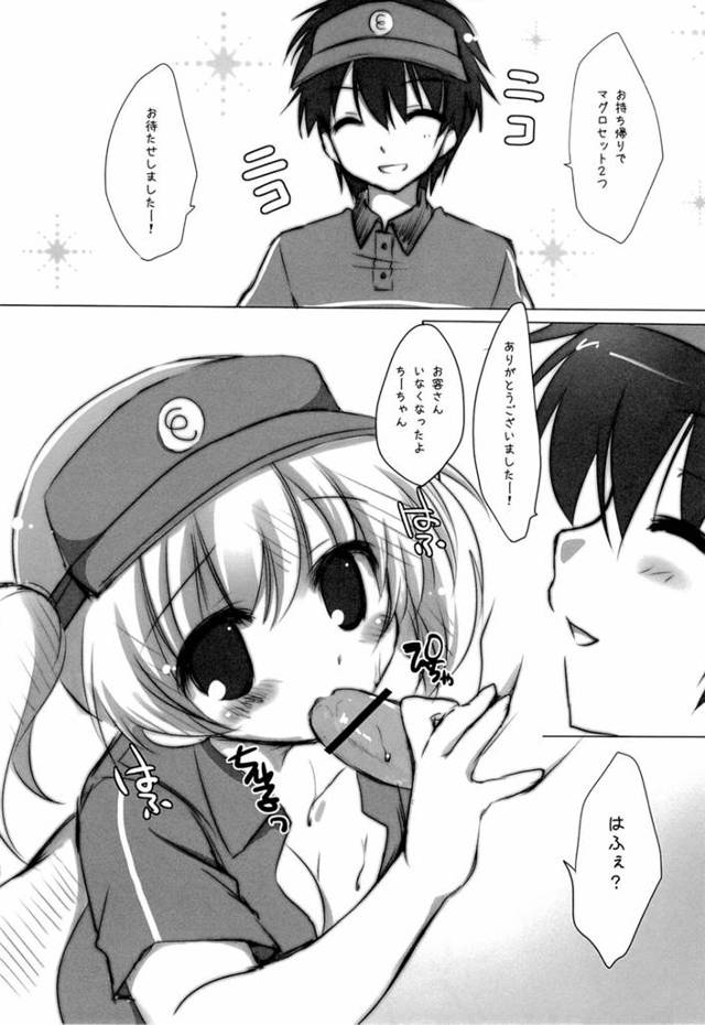 バイト中にカウンター下でちーちゃんにフェラされながら接客！【はたらく魔王さま！】