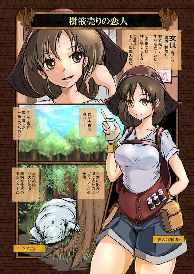 【エロ漫画】女がモンスターに呑み込まれ、快楽堕ちするアブノーマルでマニアックなお話をフルカラーでお楽しみ下さい。【無料 …