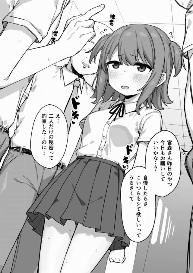 【エロ同人】わたしこれから…みんなとえっちしちゃうんだ…♥「漫研でオタクたちとセックス/推しに弱い女子高生」