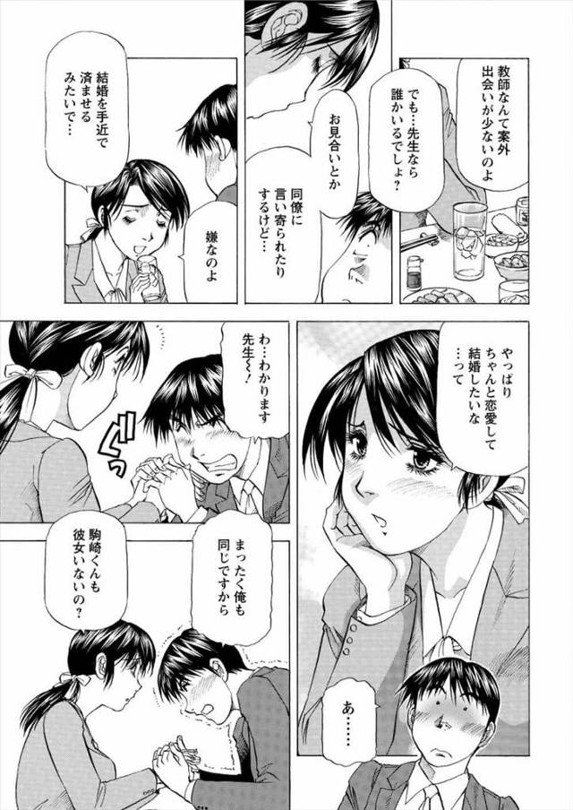 【エロ漫画】恋人紹介センターで働き生計を立てている男は同僚から「恋人紹介する立場で独身ってｗ」と揶揄われてきていた。【無…