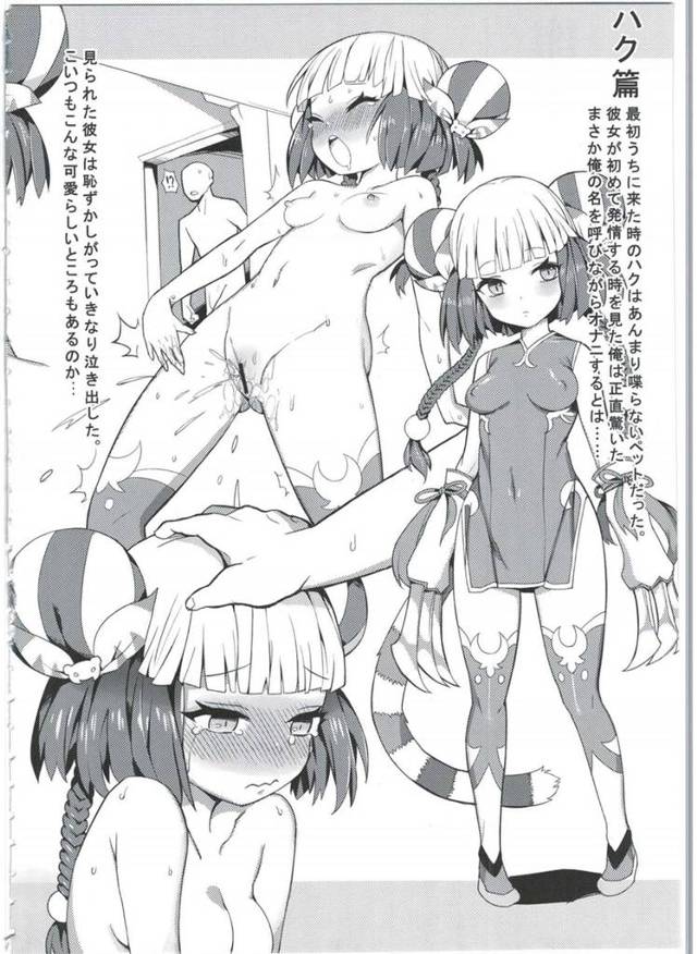 【エロ同人誌 パズドラ】ハクとミルを従えてセックス三昧ｗｗ魔力暴走してロリになっちゃうミル♪【無料 エロ漫画】