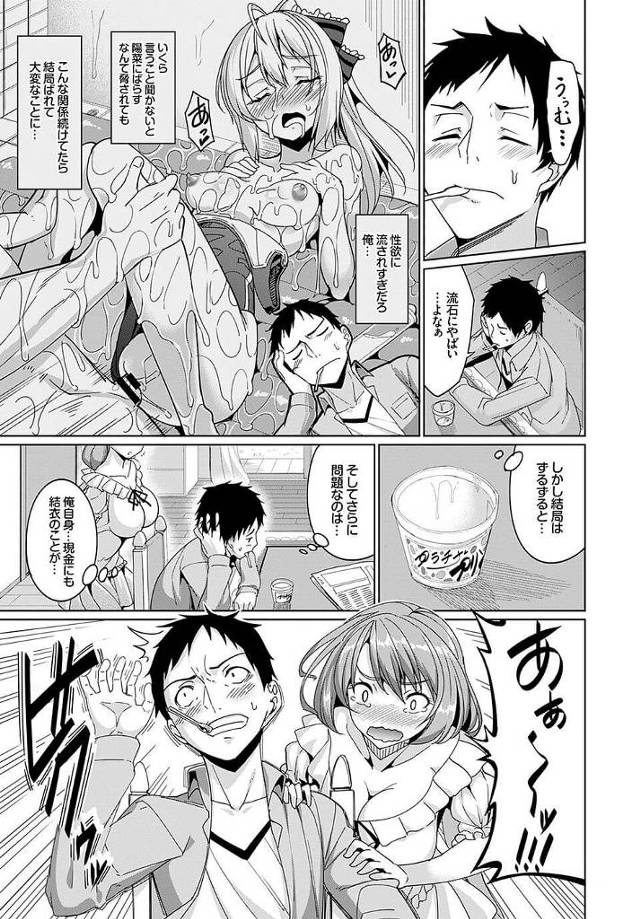 【エロ漫画】ある時義妹から誘われセックスをしてしまった男はそれ以来妻に隠れて彼女と何度もNTRセックスをするようにww【…