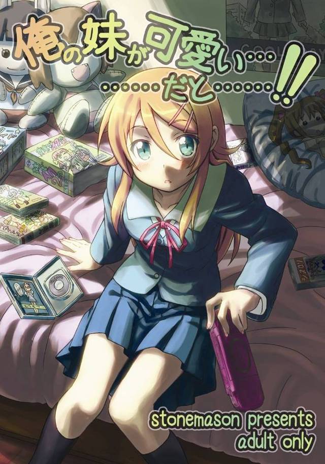 妹「エロゲ貸したげる」俺「お、おう……ふむ（シコシコ）」妹「キモイ死ね」俺「なぜなのか」妹「……ゲームに集中できるように抜いたげる」俺「！？」