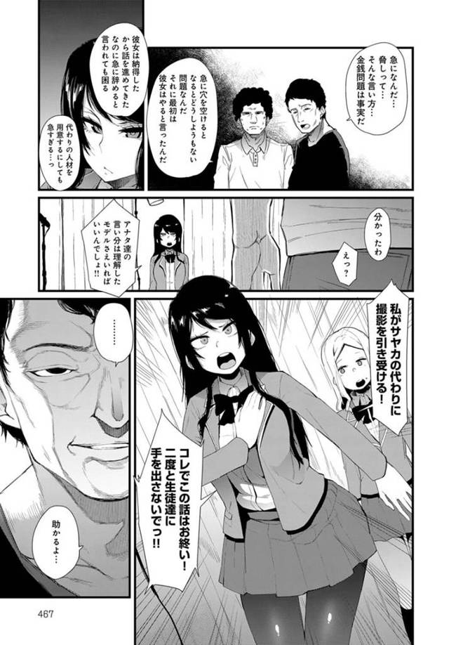 【エロ漫画】巨乳JKが布地のほぼないエロ下着で…ｗ【無料 エロ同人】