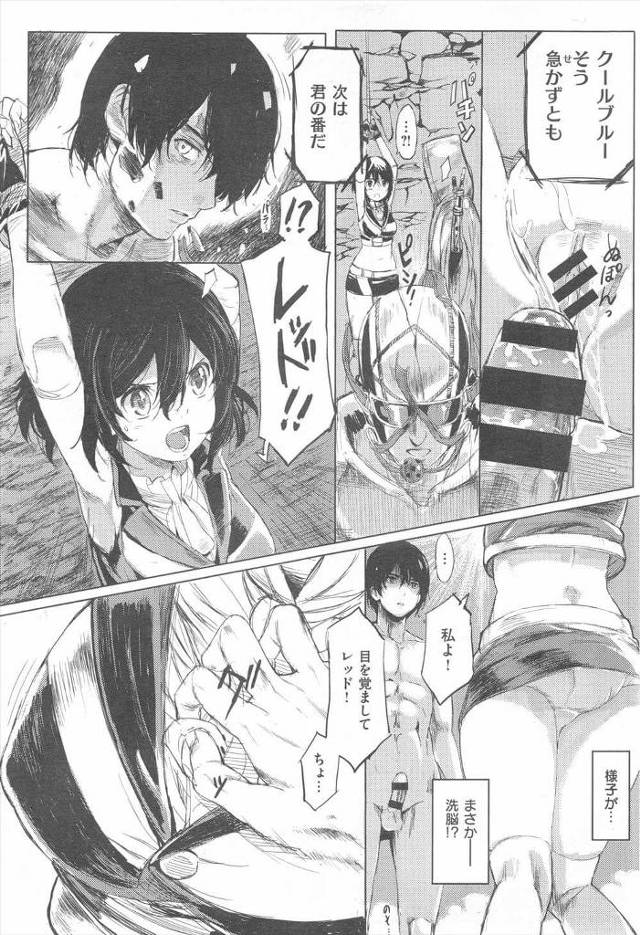 【エロ漫画】悪の帝国と戦う変身ヒロインである彼女は、仲間の少女と一緒に敵に捕まり拘束されると、そのまま凌辱されることにな…