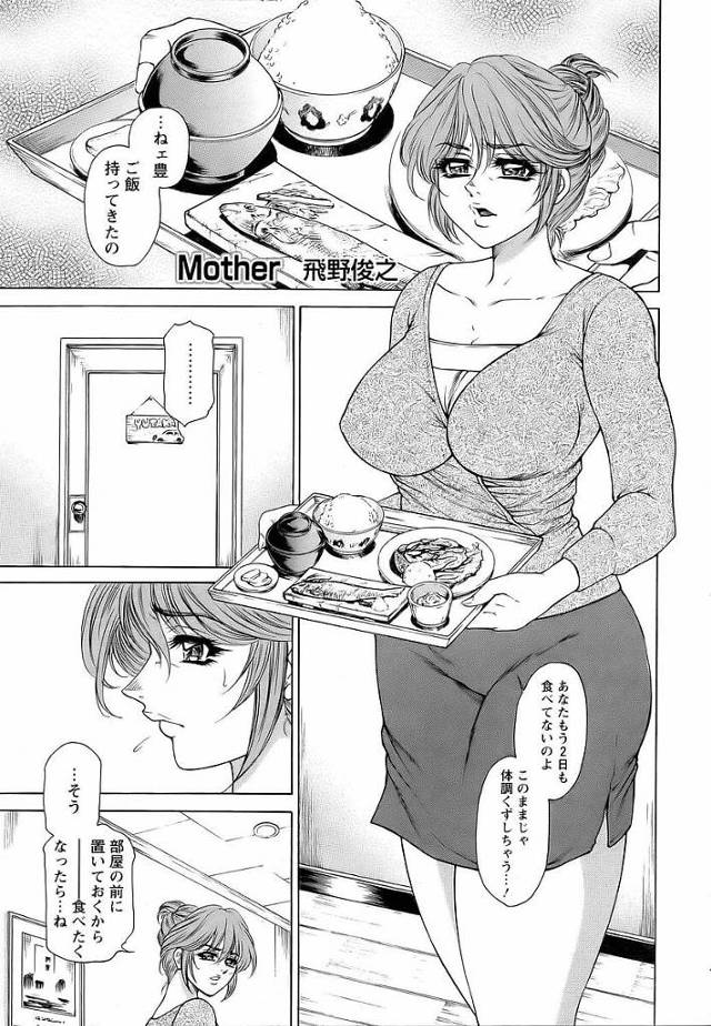 【エロ漫画】爆乳女が何本もの男のチンポで絶頂にｗ【無料 エロ同人】