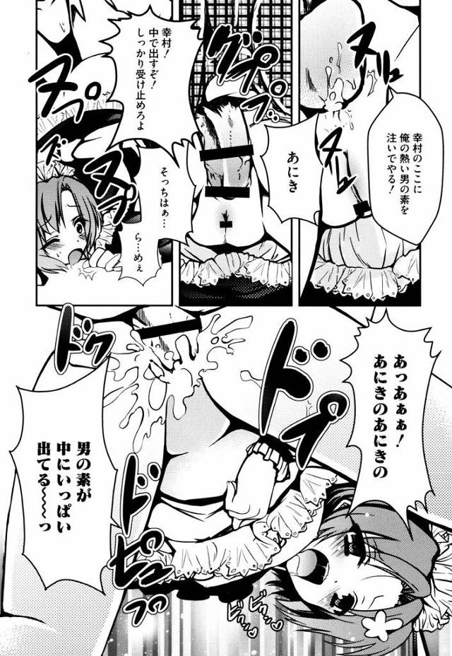 【はがない】幸村に男の素たくさん注いで「りっぱなにほんだんじ」にしてあげようｗｗｗｗｗｗ