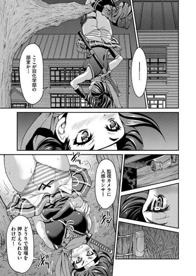 【エロ漫画】代々シノビが性的拷問でイキまくりｗ【無料 エロ同人】