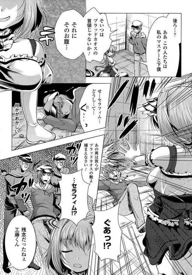 【エロ漫画】エロファンタジーな世界で魔法少女をやっている巨乳少女は、敵に捕まり洗脳されてしまい……【無料 エロ同人】