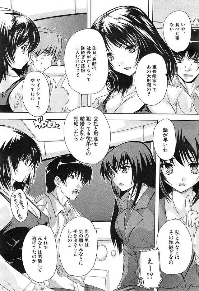 【エロ漫画】とある派遣会社で働き、生計を立てている男。そんな彼のアパートに一人の家出少女が転がり込んだ。【無料 エロ同人…