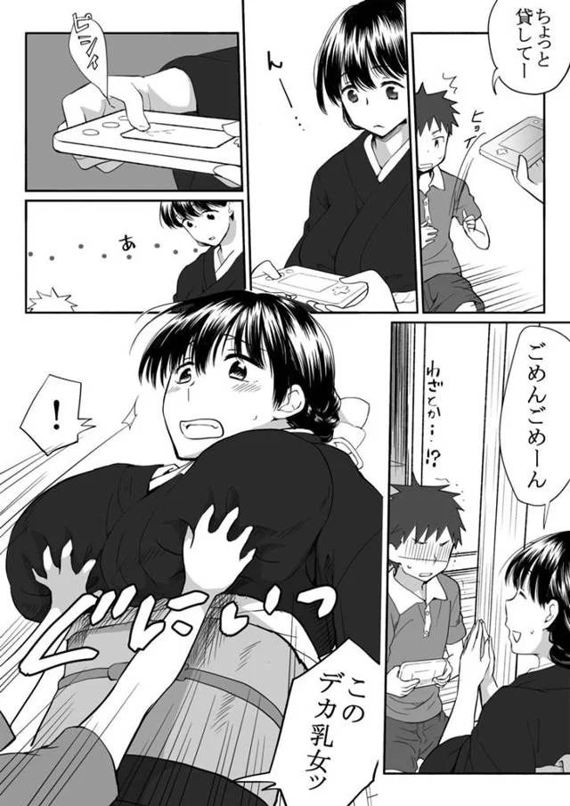 【エロ同人誌】お義姉さんが義父とセックスをしている所を目撃してしまった少年が…【無料 エロ漫画】