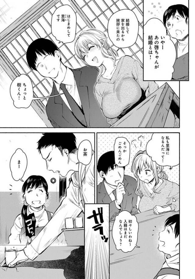 【エロ漫画】隣の部屋で旦那と共にセックスしている彼女が…【無料 エロ同人】