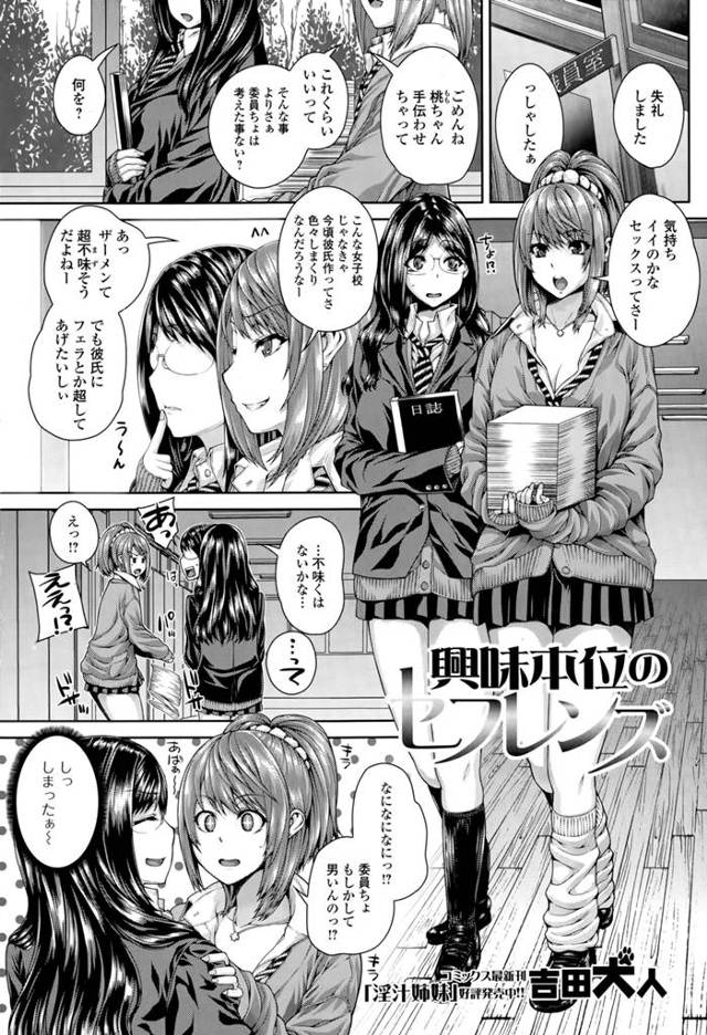 まじめな委員長に男？しかも親より年上で不倫？？いまだ処女なギャルJKは興味津々で口止めのためセックス見学♪激しすぎる二人のセックスに発情したギャルJKも参戦してJK二人相手にやりたい放題のオヤジ！！