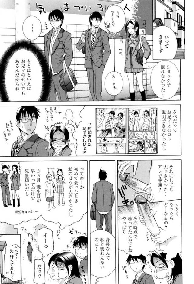 【エロ漫画】義理の兄と近親相姦セックスをしてしまっているJKは、それもうもう一人の義兄にバレてしまい……【無料 エロ同人…