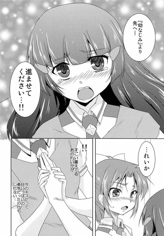 【スマプリ百合】れいか「『幼なじみ』より先へ―進ませてください……！！」