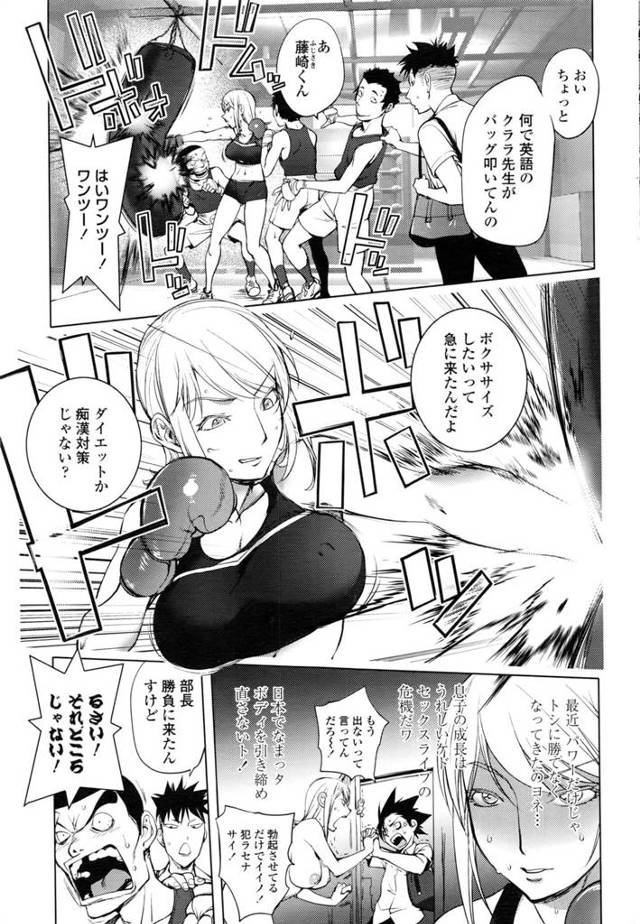 【エロ漫画】英語教師である外国人と激しく何度も奥まで突き上げられ【無料 エロ同人】