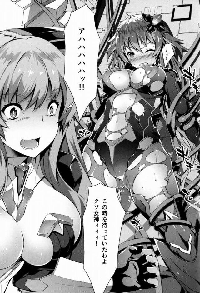 【エロ同人】もう精子を拒否する力も卵子を守る力も残っておりまっせーん!「女神」やめてもらいまーす!「超次元ゲイム ネプテューヌ/ネプテューヌ&アイリスハート」