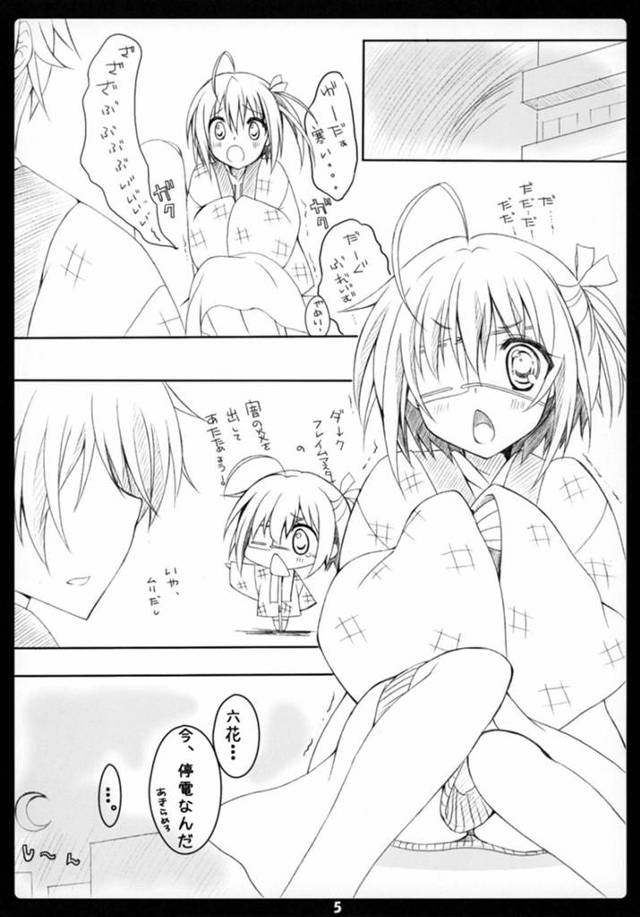 【半纏六花可愛い】真冬の停電で凍える六花をダークフレイムマスターの闇の炎であたためよう！