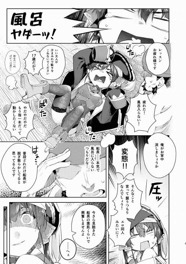 【エロ同人】船長の裸くらいじゃ興奮しないんじゃなかったんですか？やーいザコ理性…♥「VTuber/宝鐘マリン」