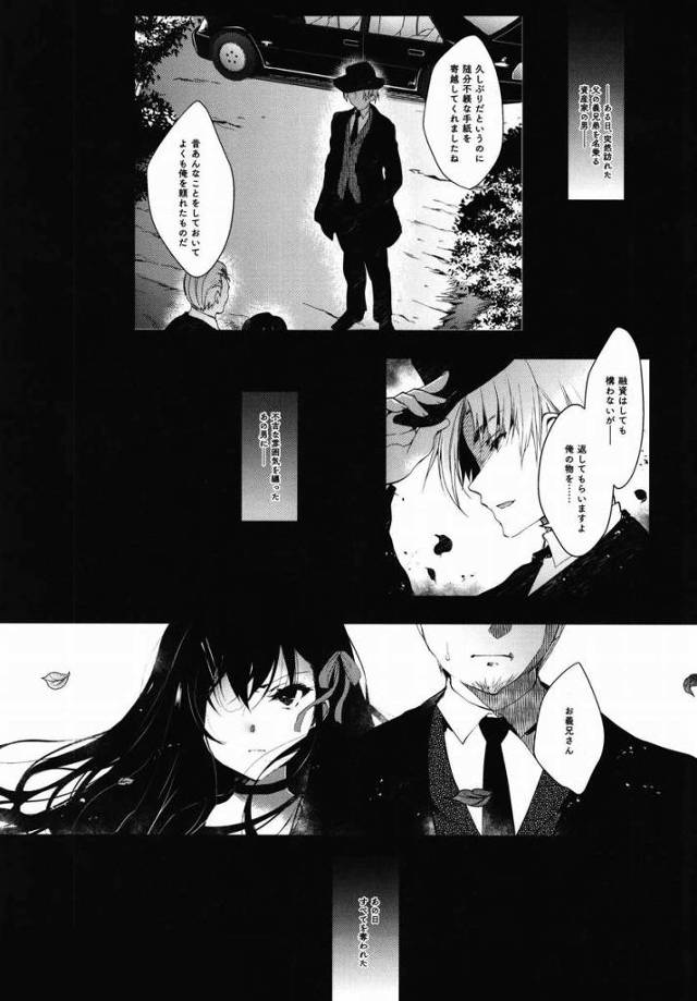 【エロ同人】あなたの妻になったとしても決してあなたに心は売らないわ「借金のカタに売られセックス/処女の女子高生」