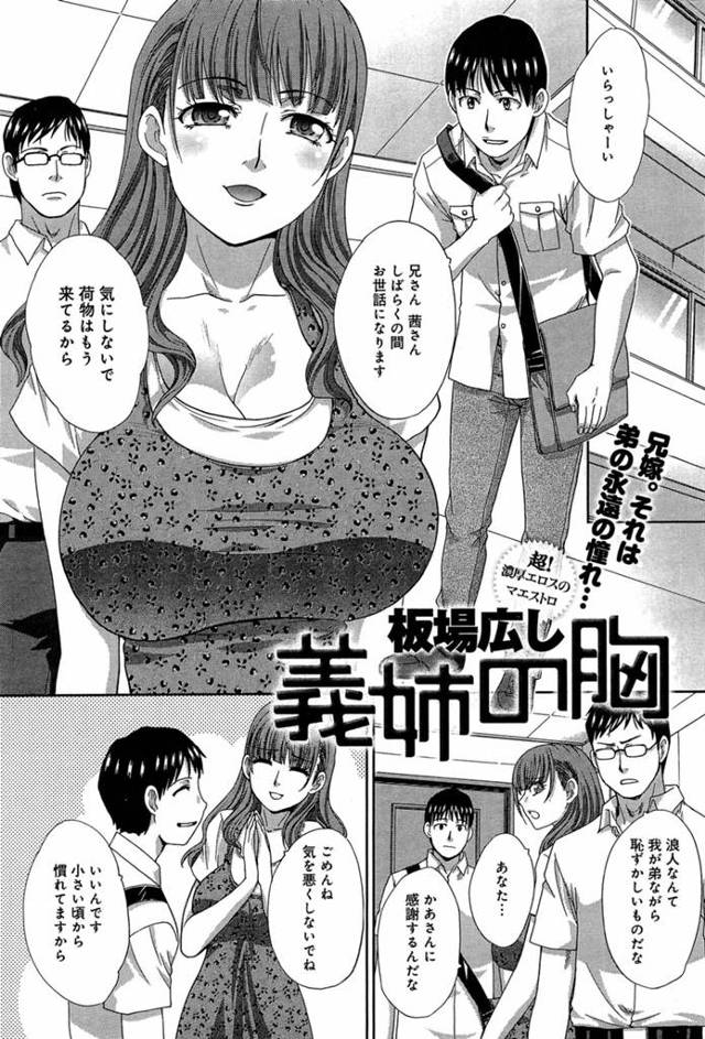 浪人して予備校に通うため兄夫婦の家に居候することになった弟。兄の出張中に巨乳兄嫁に誘惑されまさかのNTRセックス!兄嫁相手に童貞喪失!!