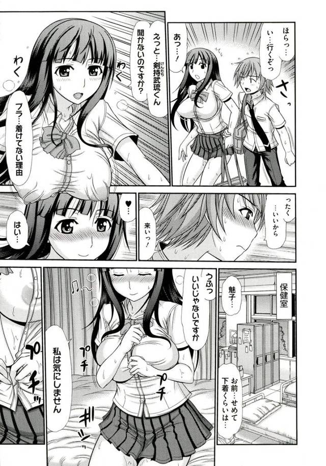 【エロ漫画】性欲の強い幼馴染のJKから連日のように学校でセックスを求められている男子【無料 エロ同人】