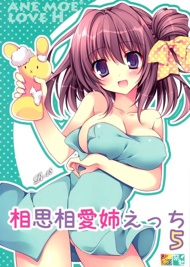 【エロ漫画】親が旅行に行ったから巨乳美少女が弟とお風呂入ってパイズリフェラで口内射精【無料 エロ同人】