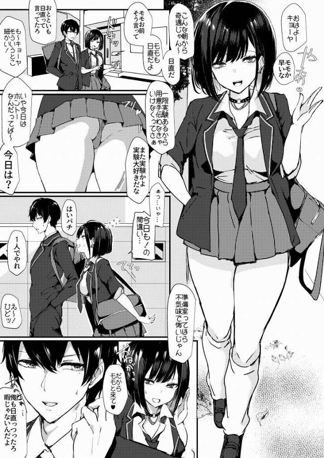 【エロ同人】言っとくが俺は初めてだぞ…ＡＶしか知らん「イチャラブ初エッチ/尻がデカい幼馴染のギャル」