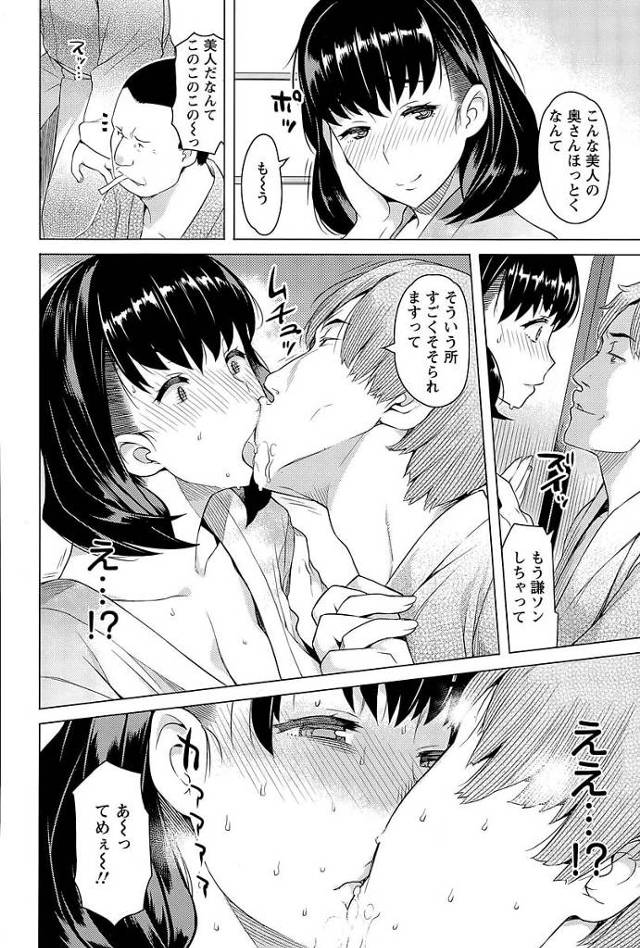 【エロ漫画】温泉旅館で爆乳人妻がNTRセックス【無料 エロ同人】