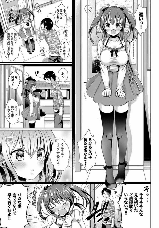 【エロ漫画】巨乳JKがマンコに生挿入されてイキまくりｗ【無料 エロ同人】